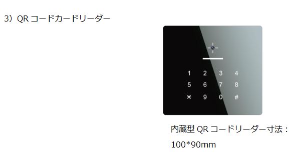 梯控日文图13